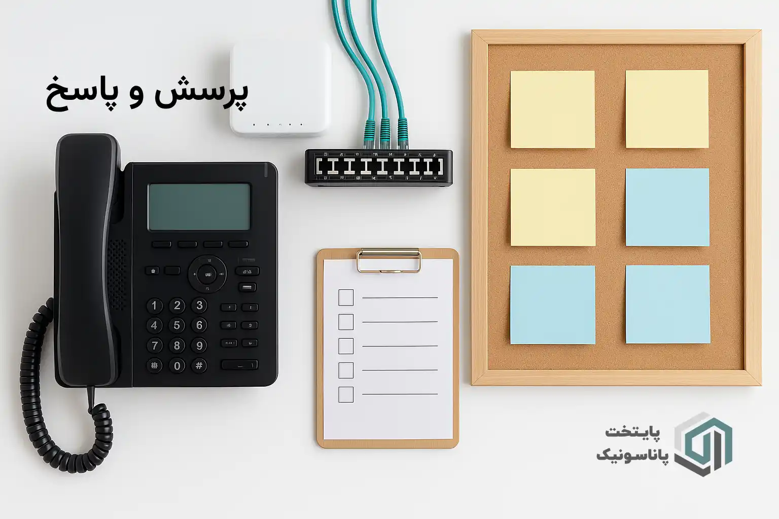 پرسش و پاسخ