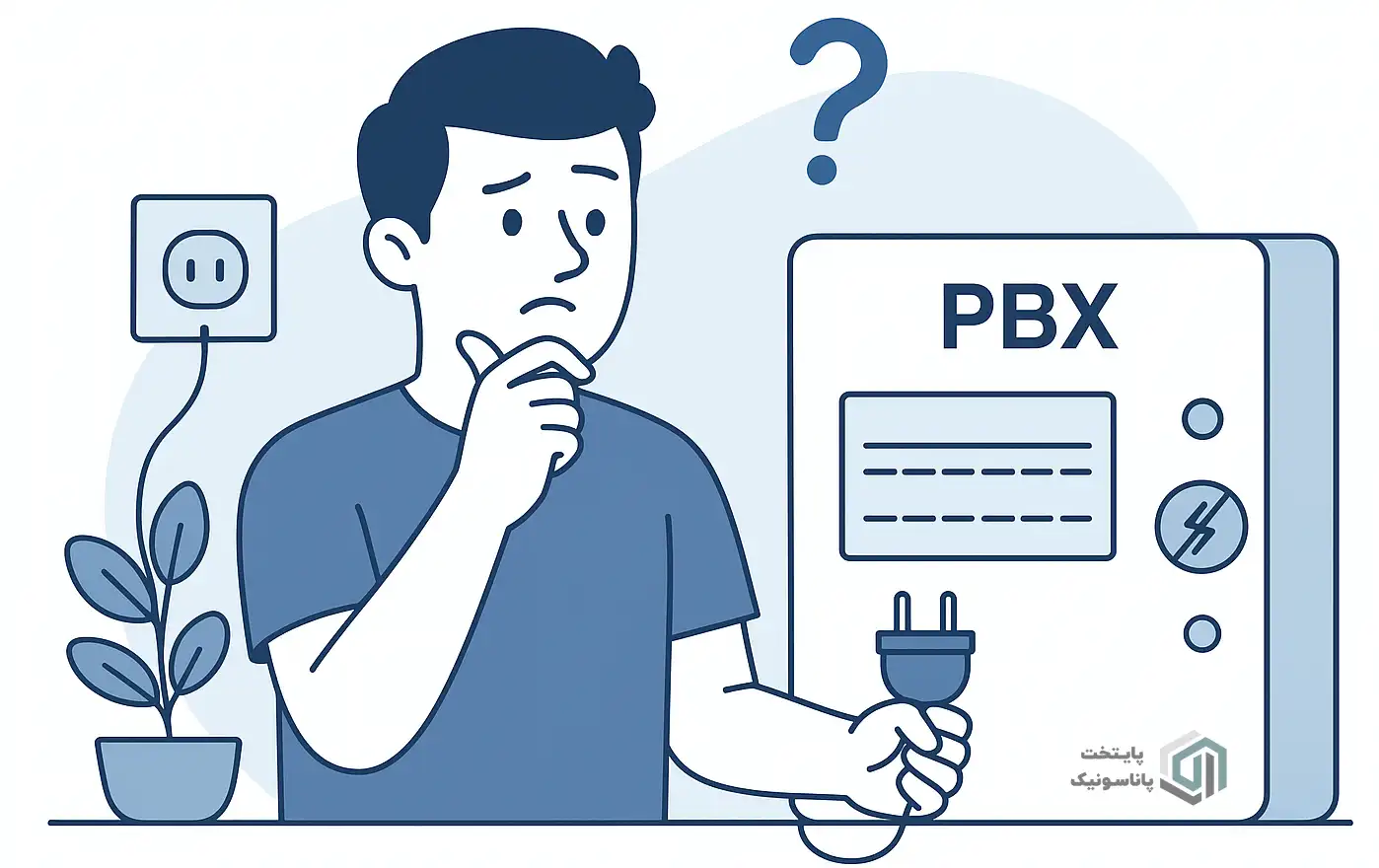 نحوه تست سانترال برای کاربران مبتدی