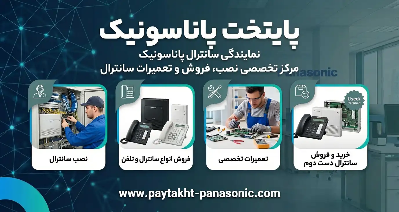 paytakht-panasonic